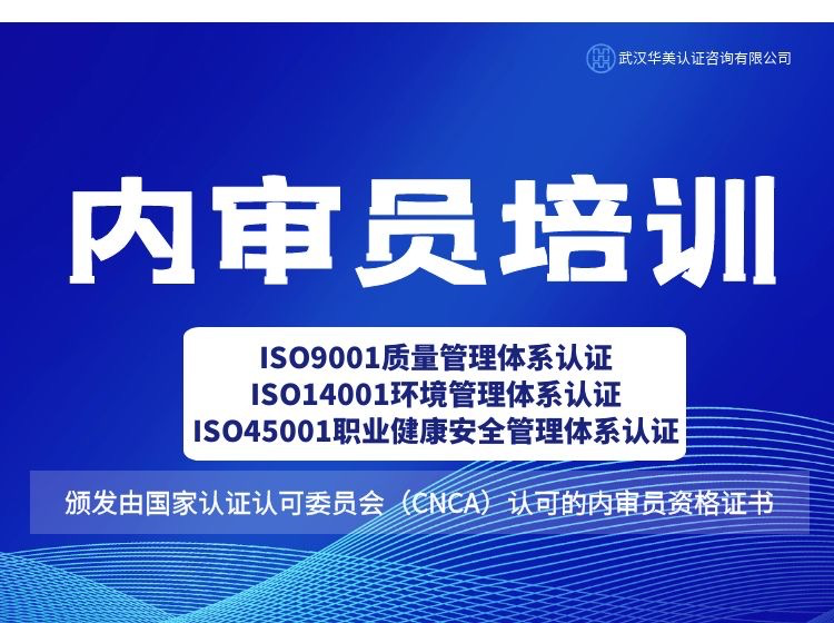 內(nèi)審員培訓(xùn)開始啦！線下轉(zhuǎn)線上培訓(xùn)